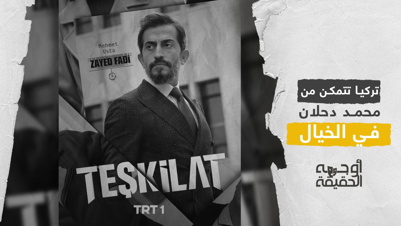 مسلسل المنظمة