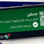 مطار الملك فهد الدولي