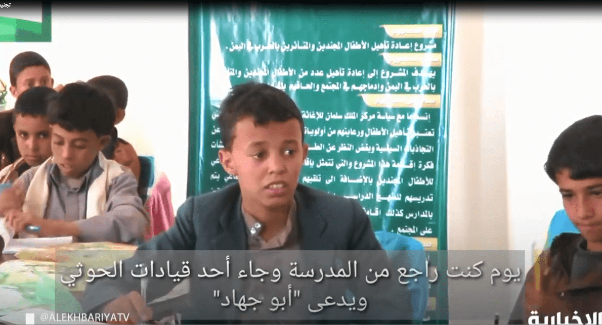 تجنيد الحوثيين لأطفال اليمن