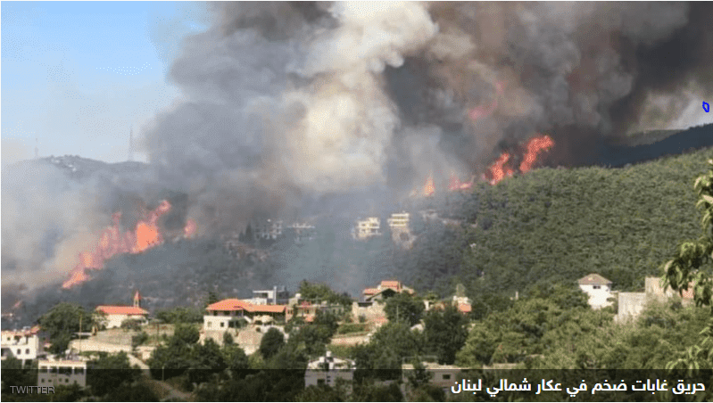 حريق غابات عكار