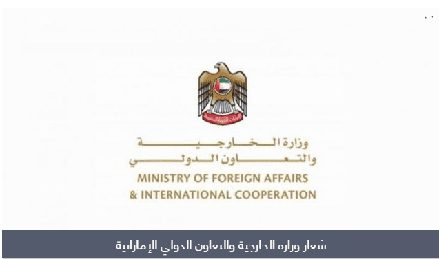 دبلوماسية لبنان في الإمارات