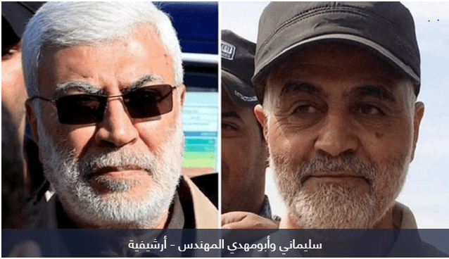 لجنة مقتل سليماني