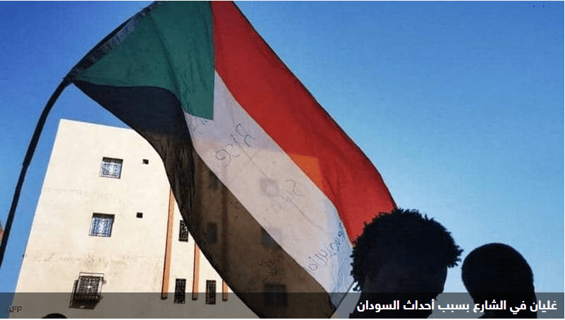اضراب السودان