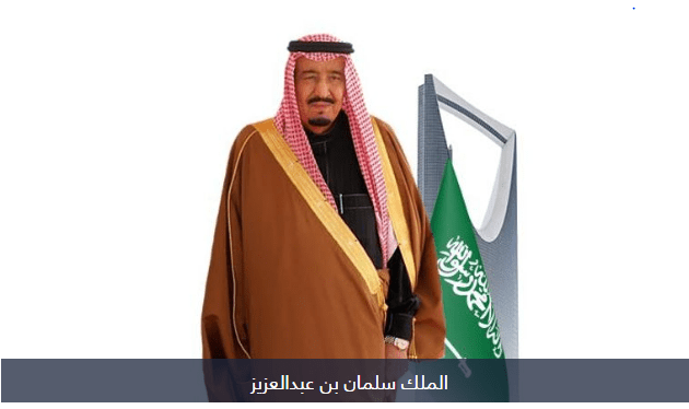 سلمان بن عبد العزيز