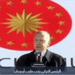 الإخوان في تركيا