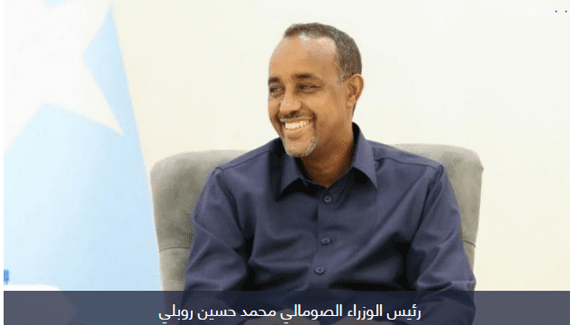 روبلي وفرماجو