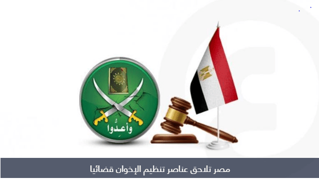 اخوان مصر