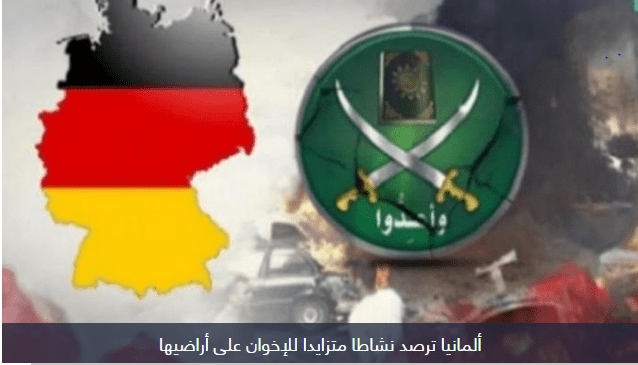 مافيا الإخوان في ألمانيا