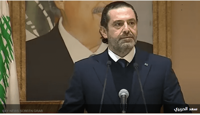 سعد الحريري