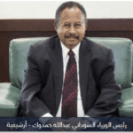 عبدالله حمدوك