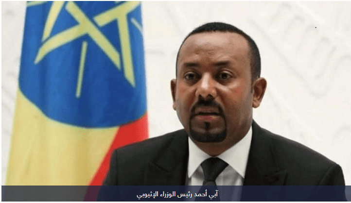 العلاقات المصرية الإثيوبية