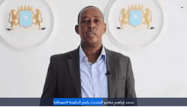 المتحدث باسم الحكومة الصومالية
