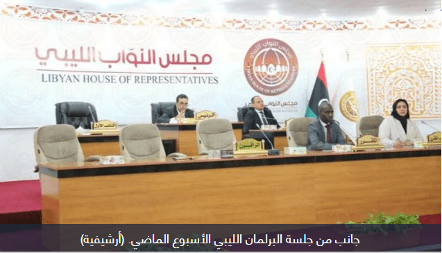 برلمان ليبيا