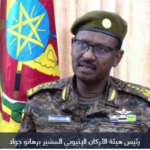 رئيس أركان الجيش الإثيوبي
