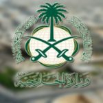 هجمات الحوثيين على السعودية