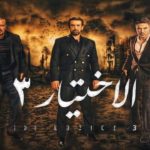 خيرت الشاطر والسيسي