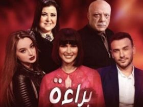 مسلسل الزواج العرفي