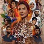 مسلسل الهرم