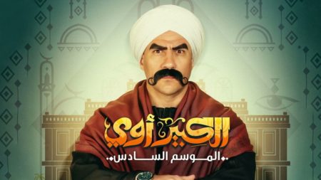 الكبير أوي 6
