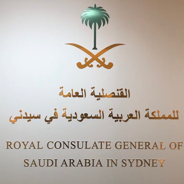 وفاة سعوديتين في سيدني