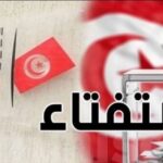 نتائج الاستفتاء في دستور تونس