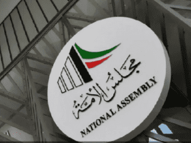 انتخابات مجلس الأمة الجديد