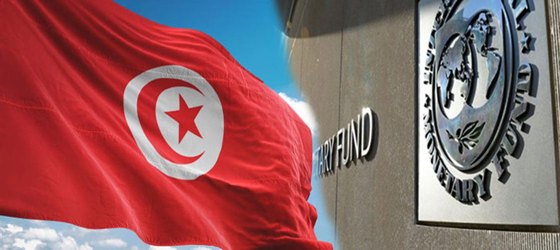 تعهدات تونس لصندوق النقد الدولي