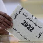 انتخابات مجلس الأمة 2022