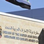 سفارة الإمارات في باريس