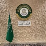 قمة جدة